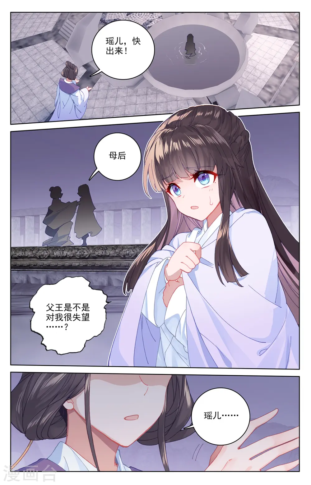 第199话上 武瑶篇22