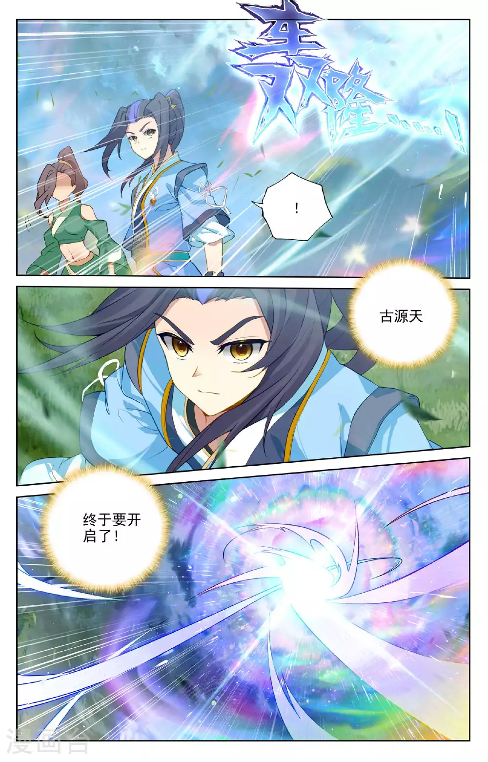 第514话下 诸方协议4