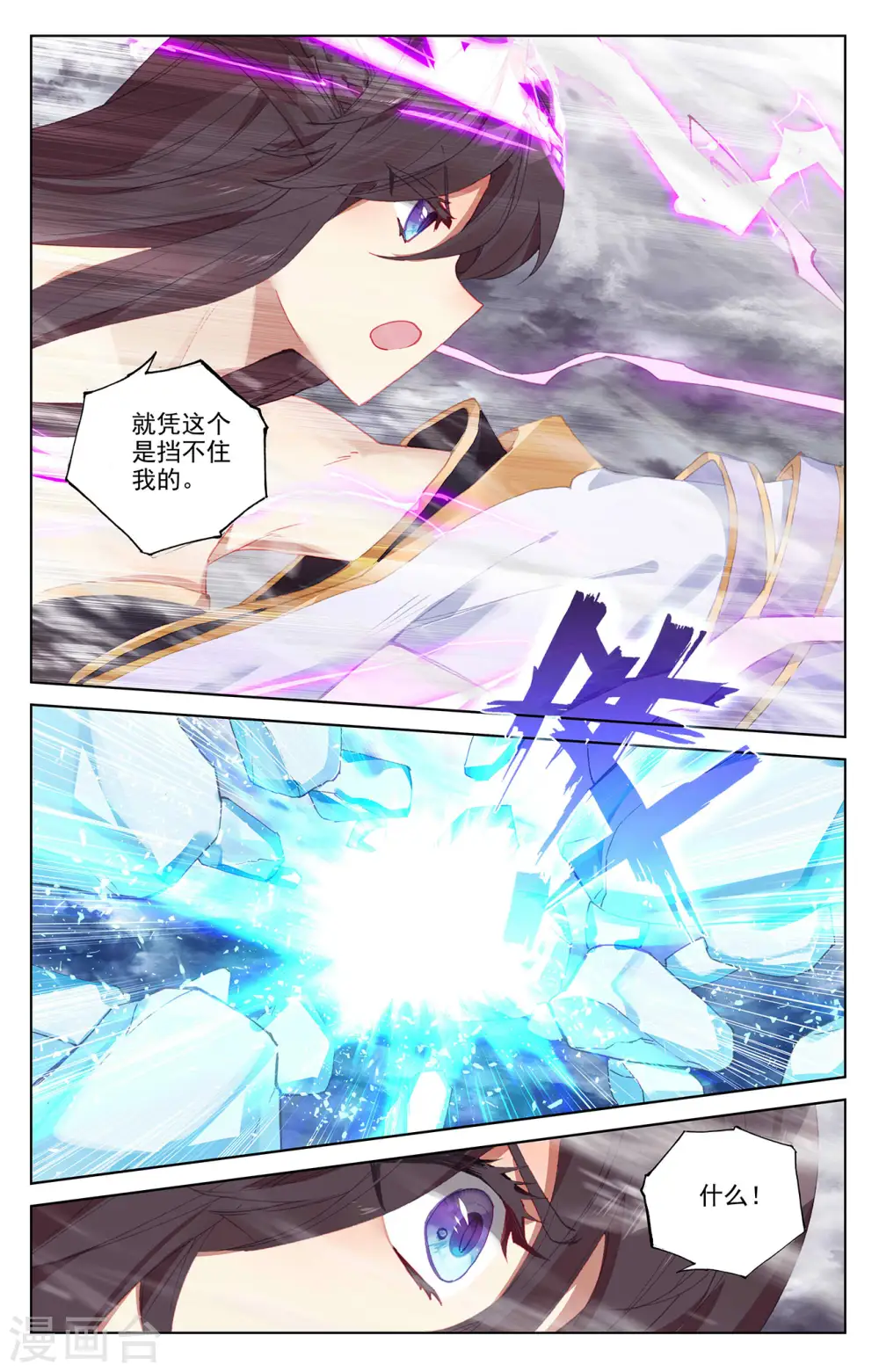第337话下 龙凰相见7