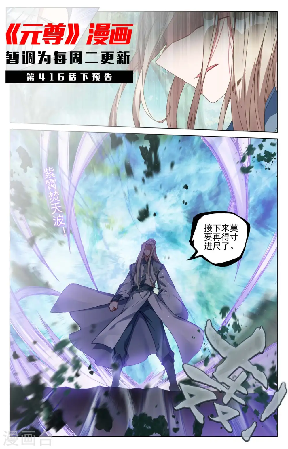 第416话上 取胜10