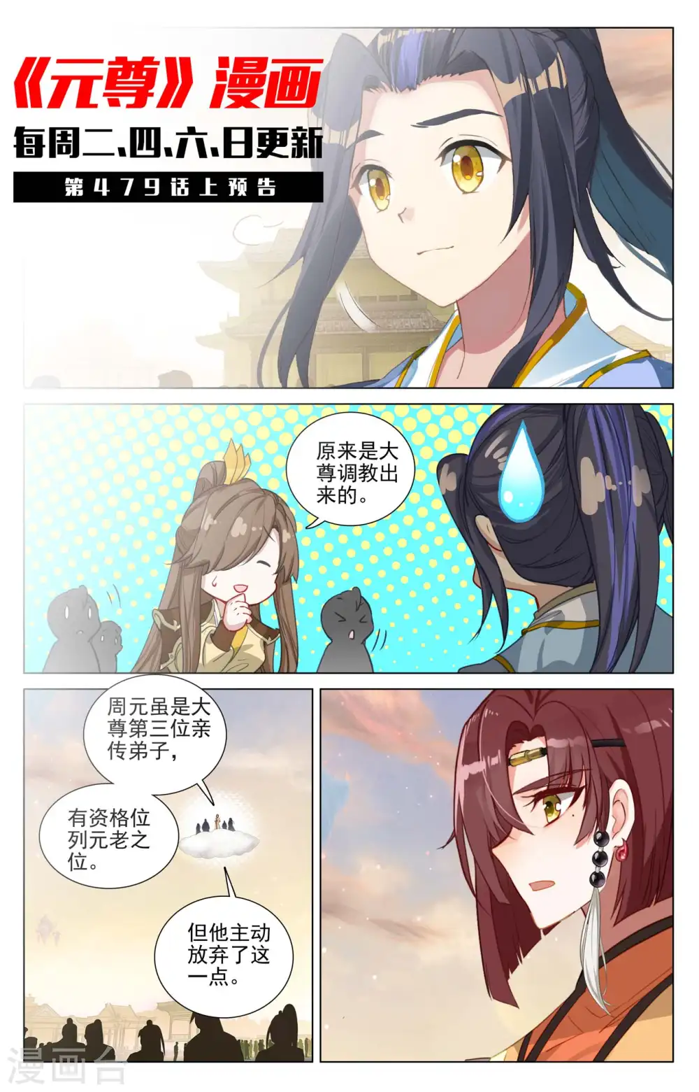 第478话下 师姐秦莲10
