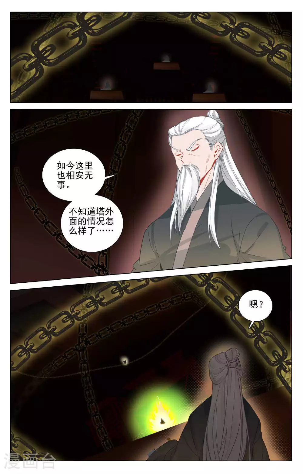 第486话下 意外之喜7