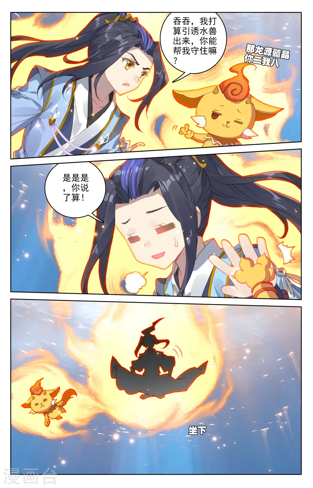 第183话下 诱饵5
