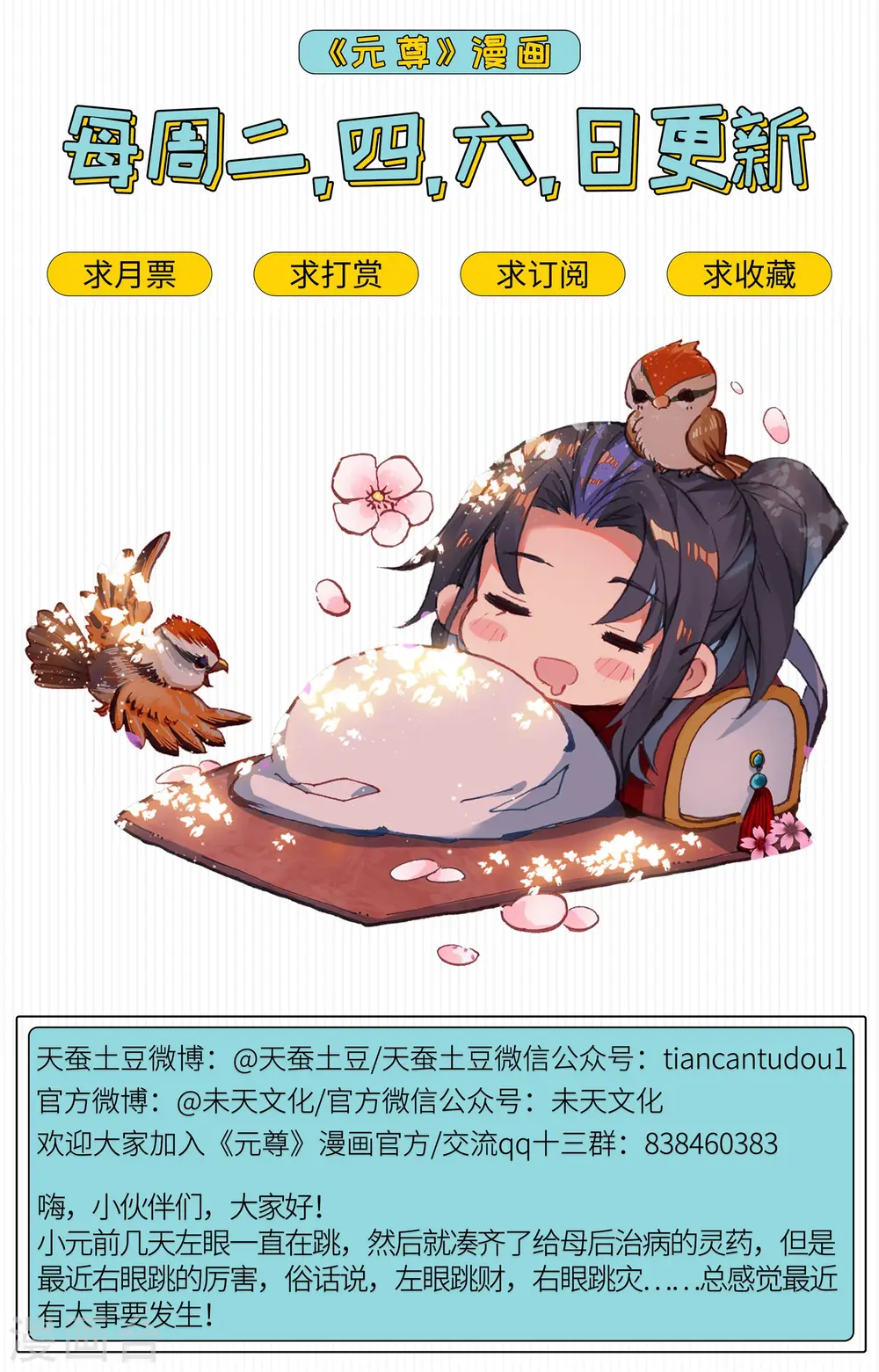 第67话下 争议9