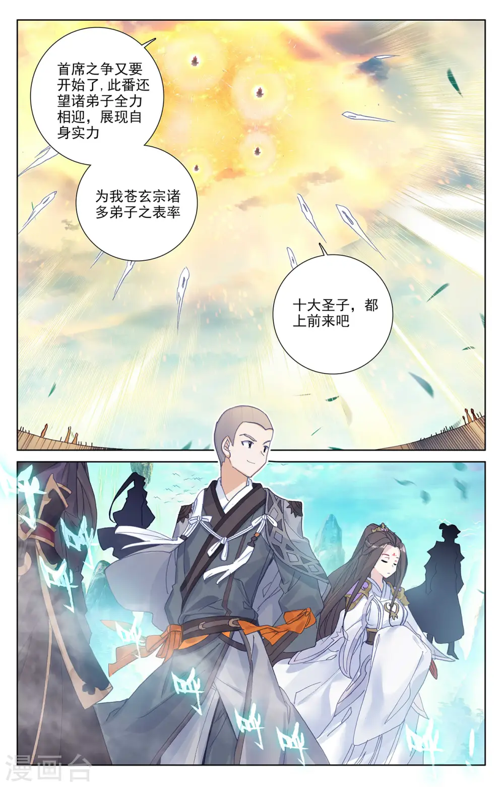 第244话上 首席峰8