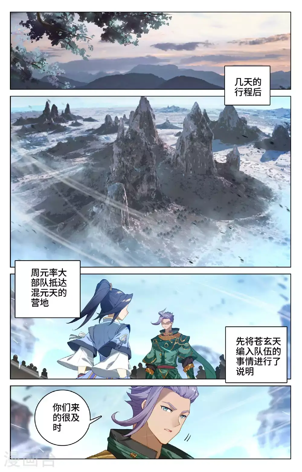 第537话上 小爷吞吞3