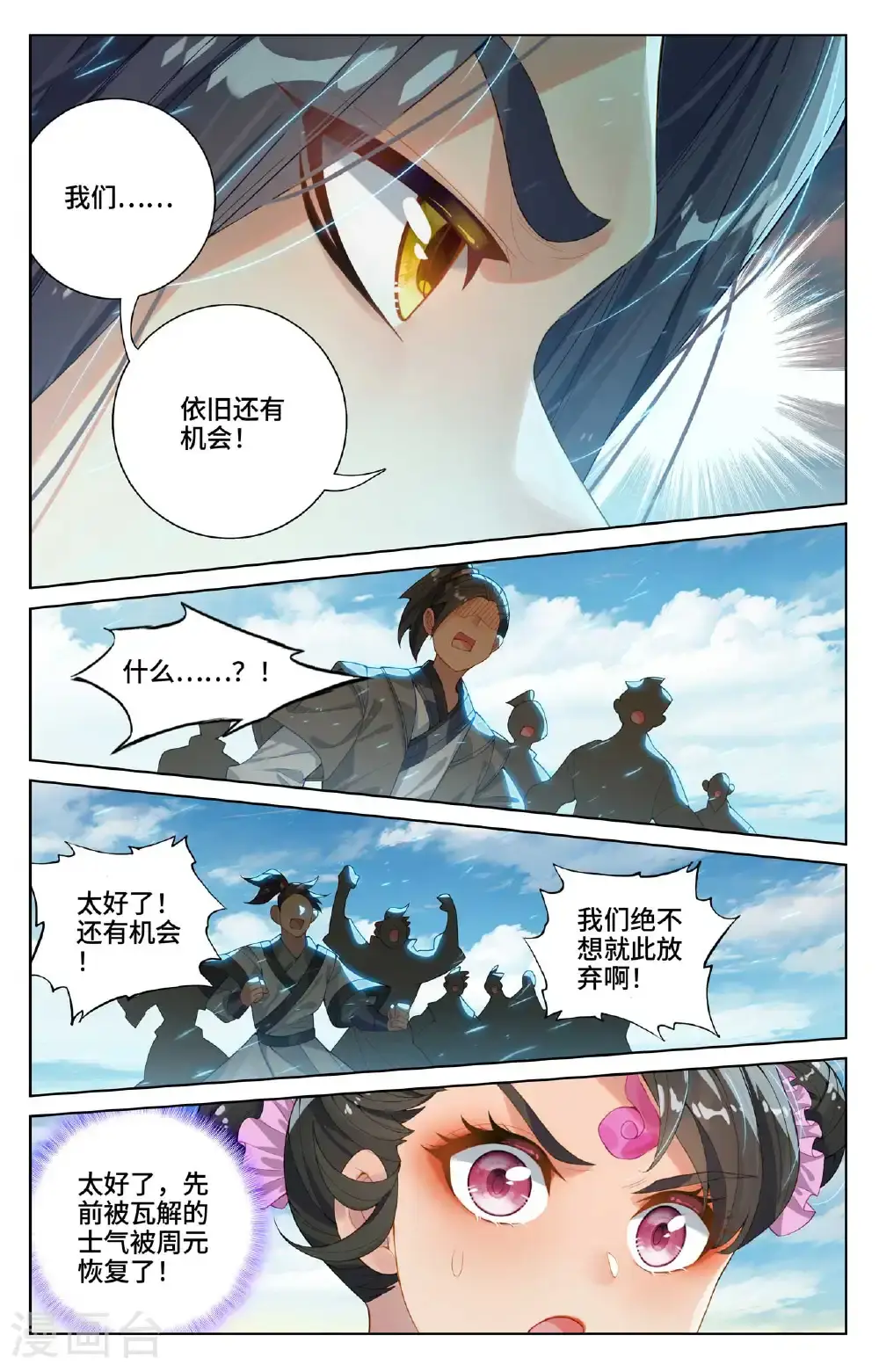 第549话下 迦图队长5