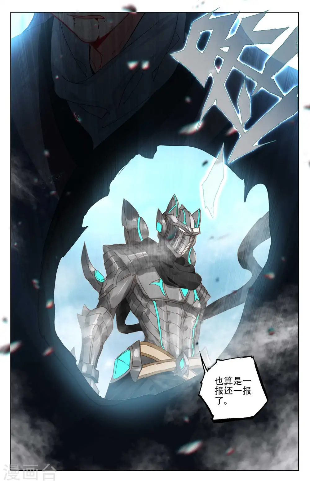 第463话下 所向披靡8