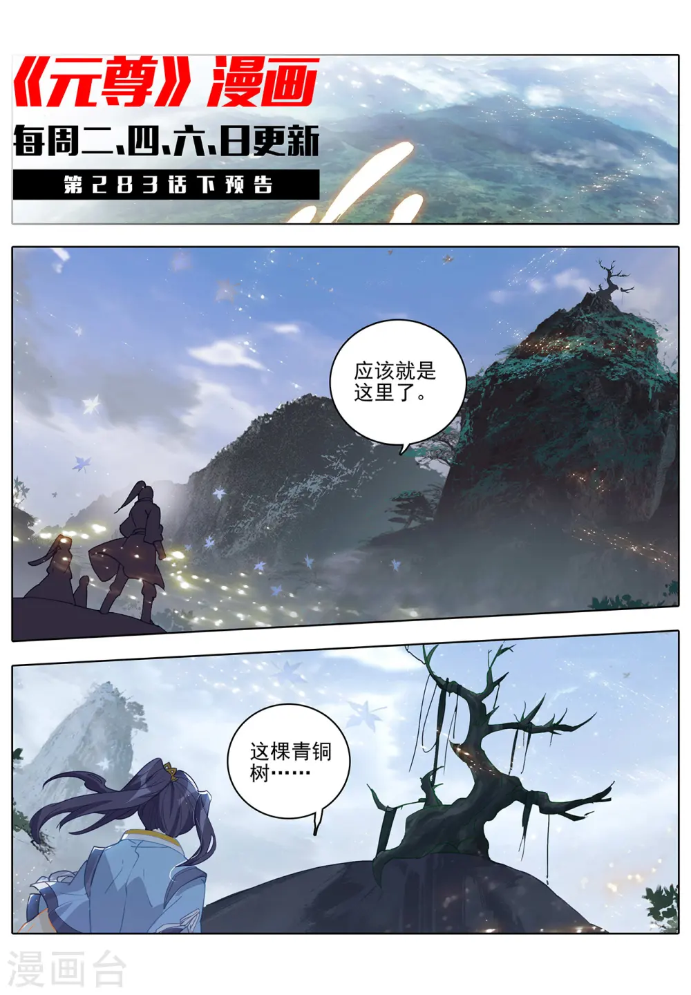 第283话上 秦陵10