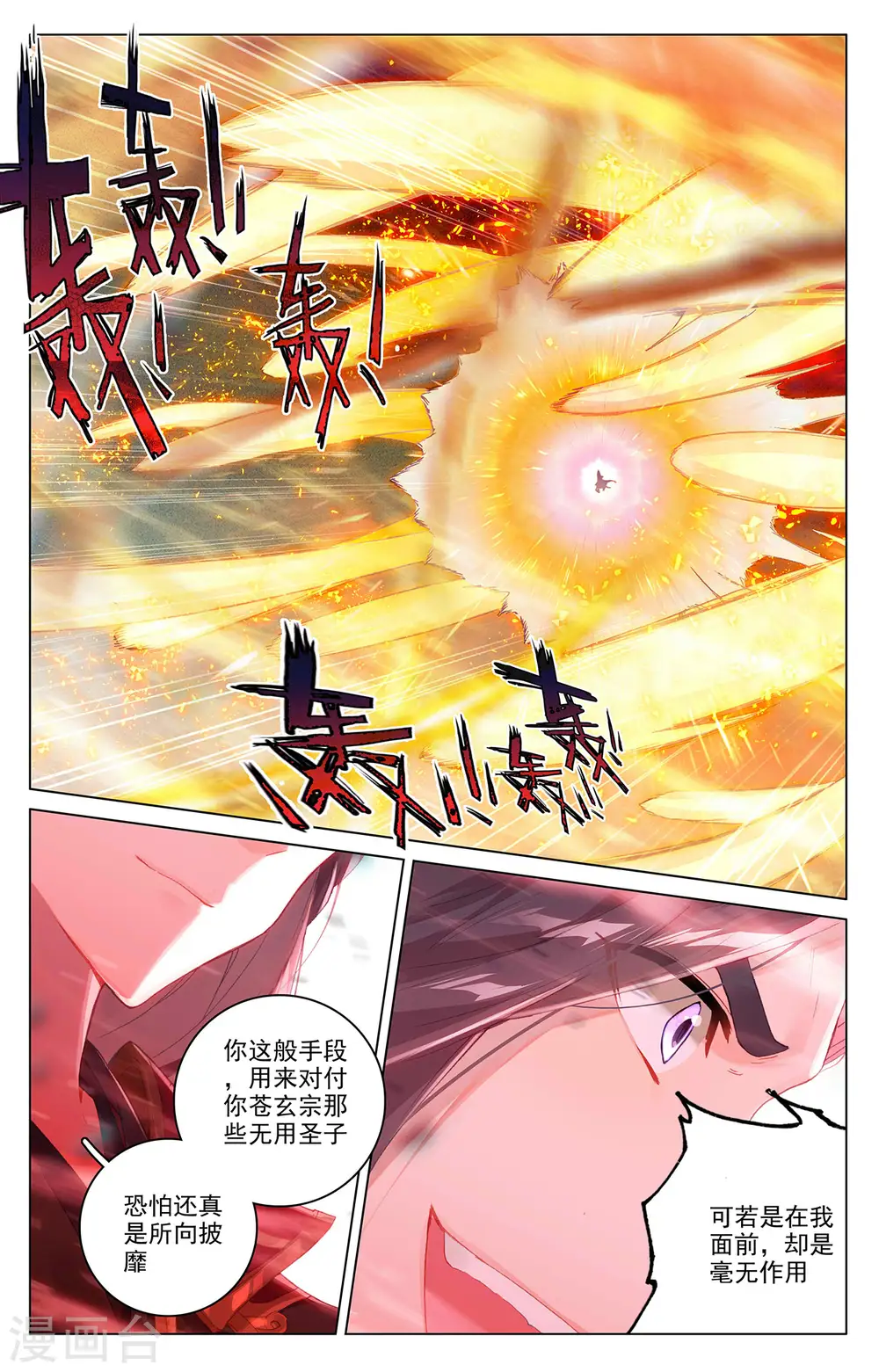第327话上 宿敌之战7