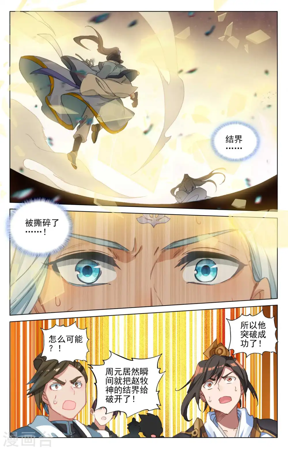 第473话下 率先破亿5