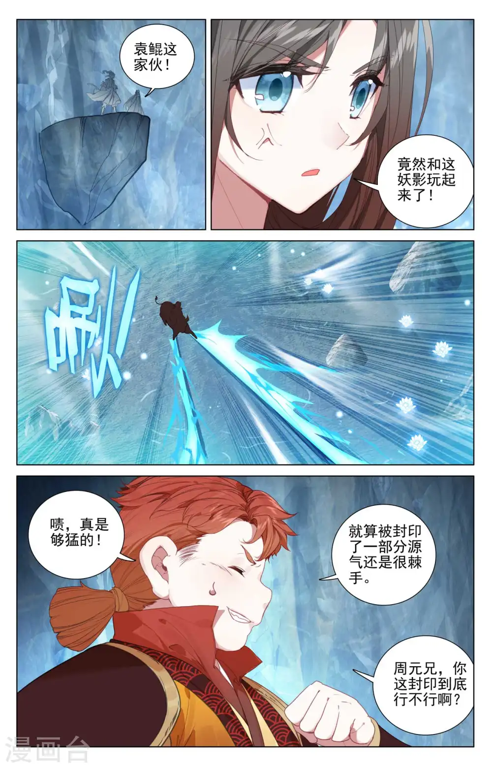 第458话下 大鱼入网7