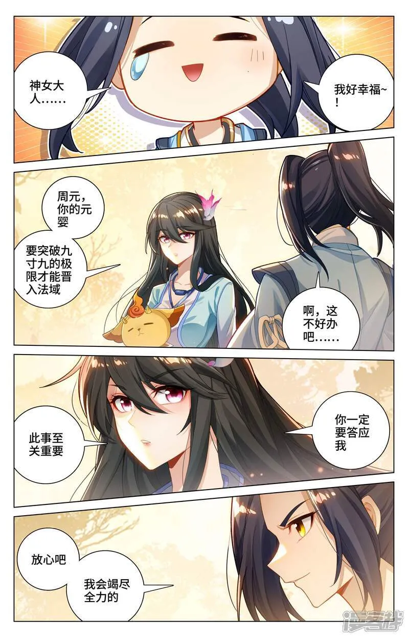 第595话下 情之一字5