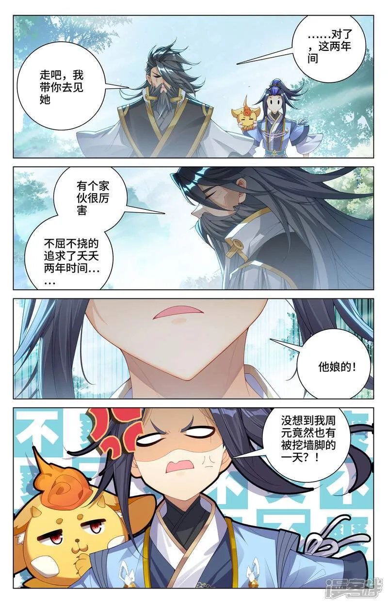 第591话上 久别重逢4