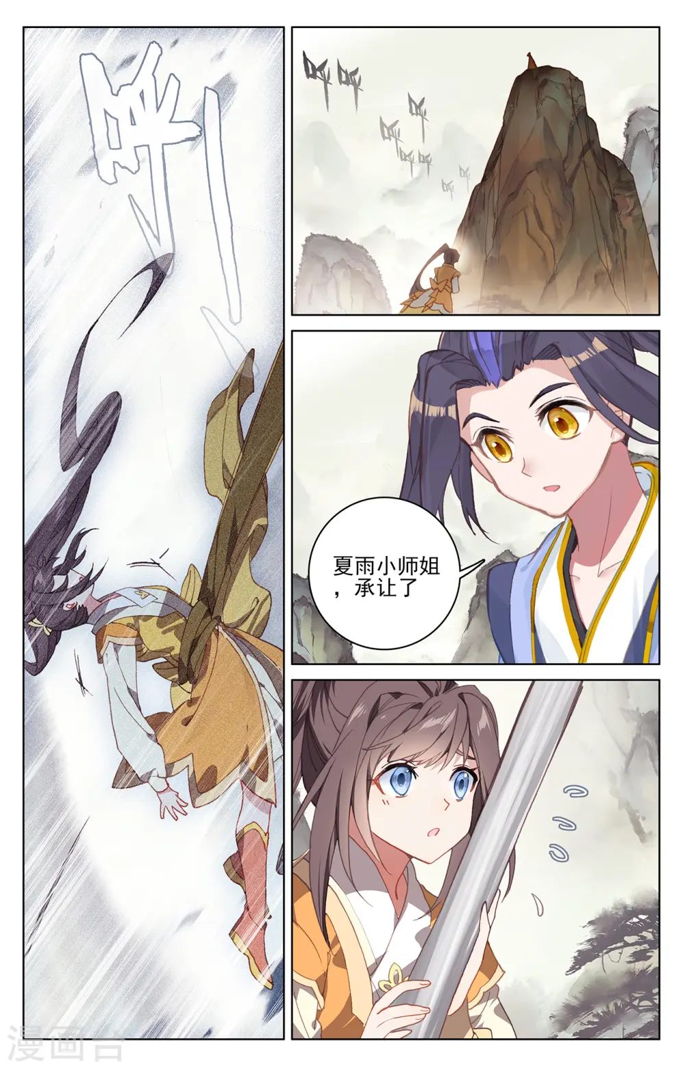 第203话下 破阵6