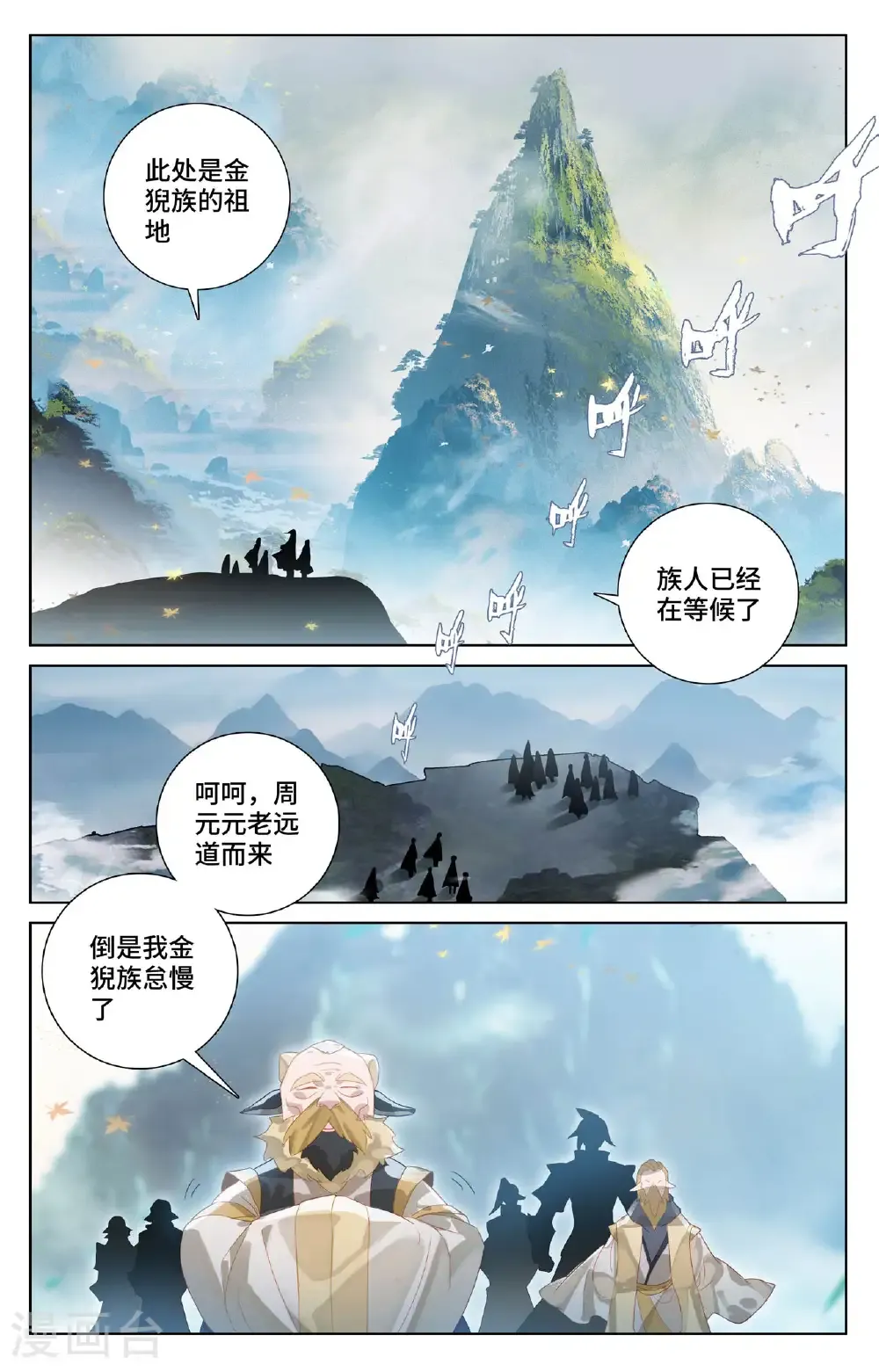 第572话下 初临万兽3
