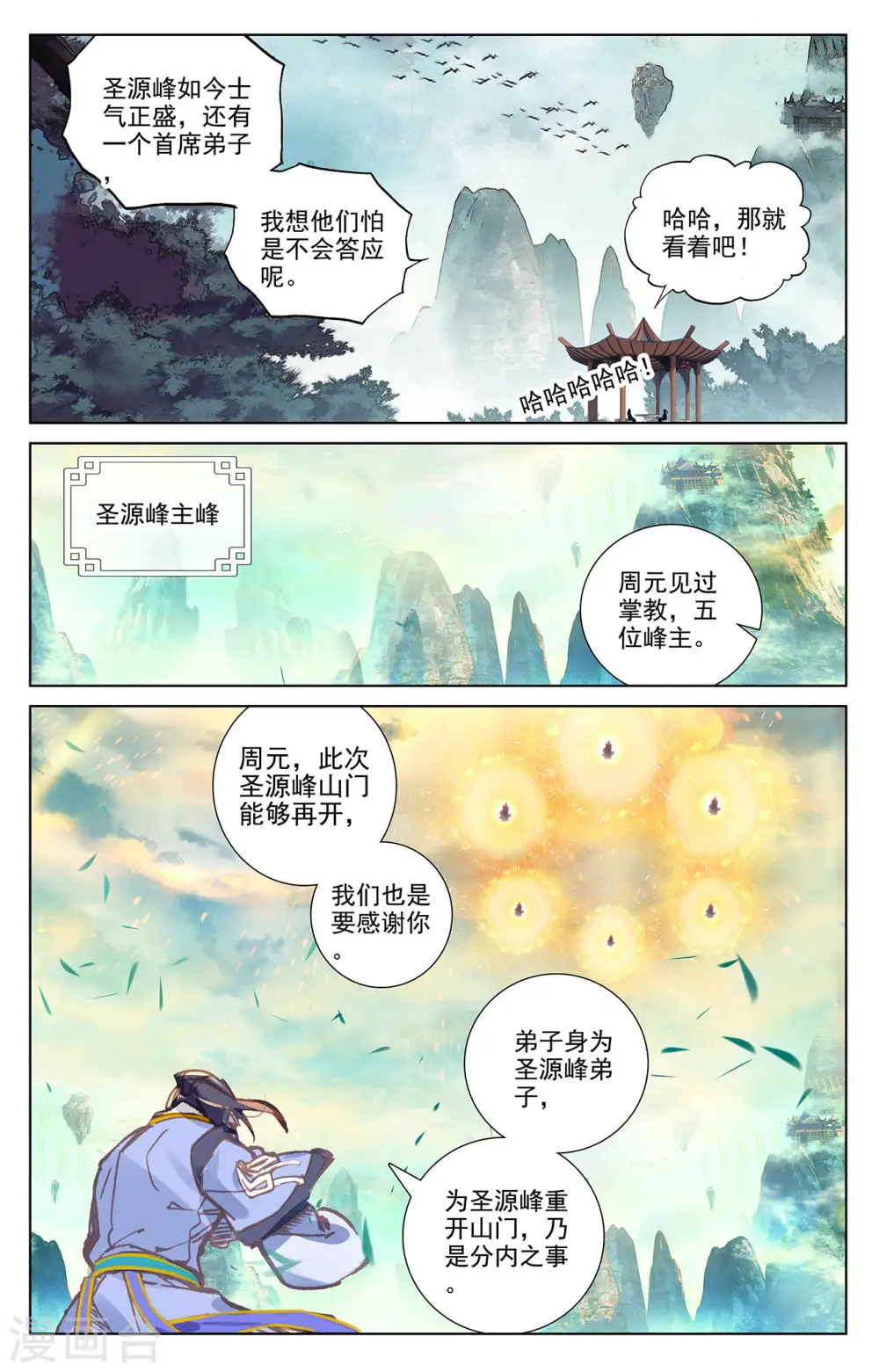 第259话上 寻印4