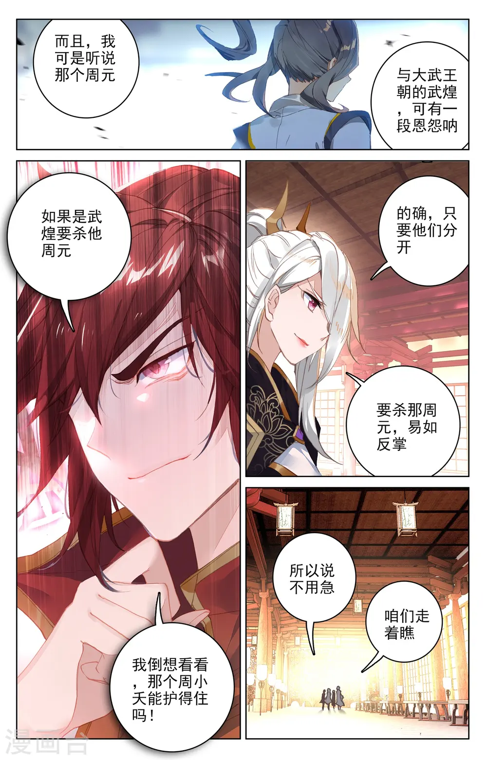 第88话上 左丘青鱼7