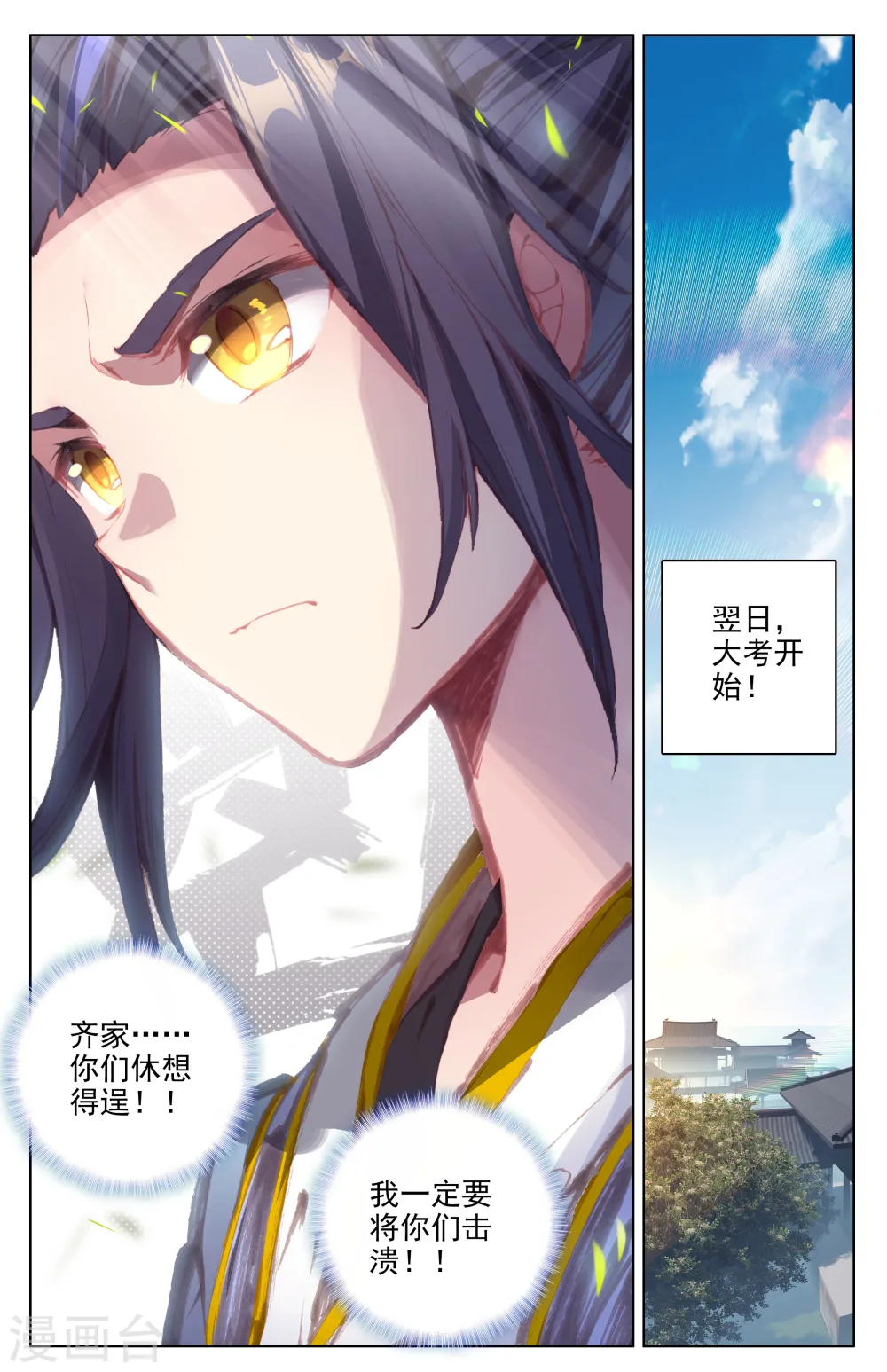 第21话上 大考来临8