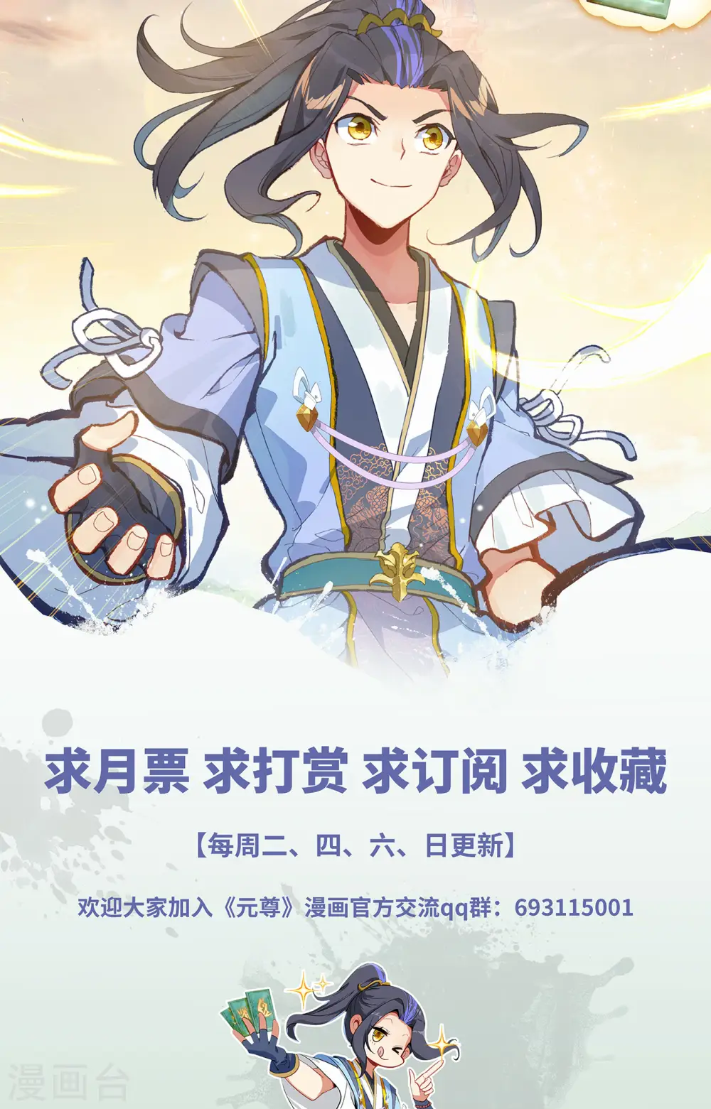 第398话下 暗杀周元9