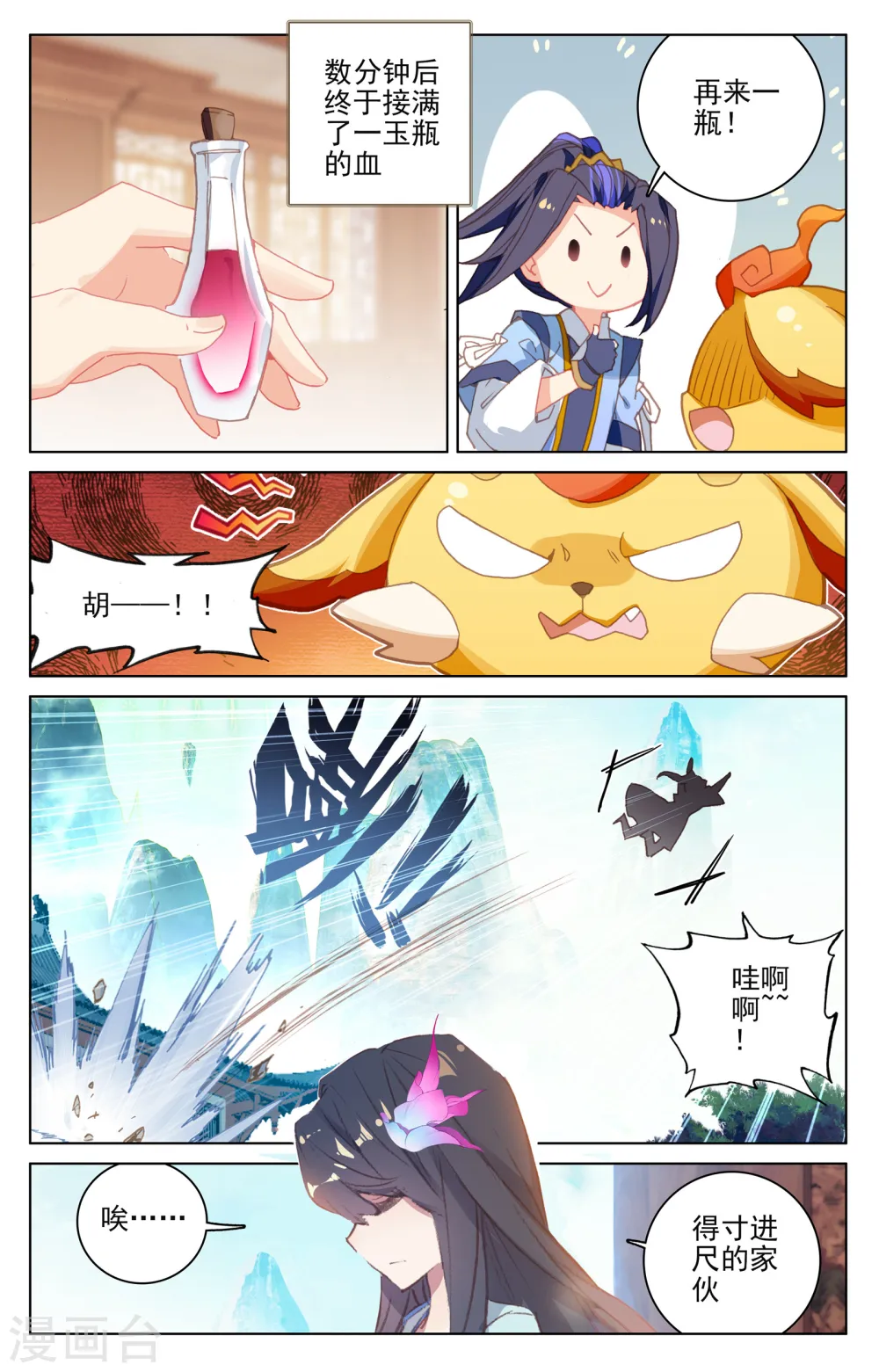 第147话上 五品6
