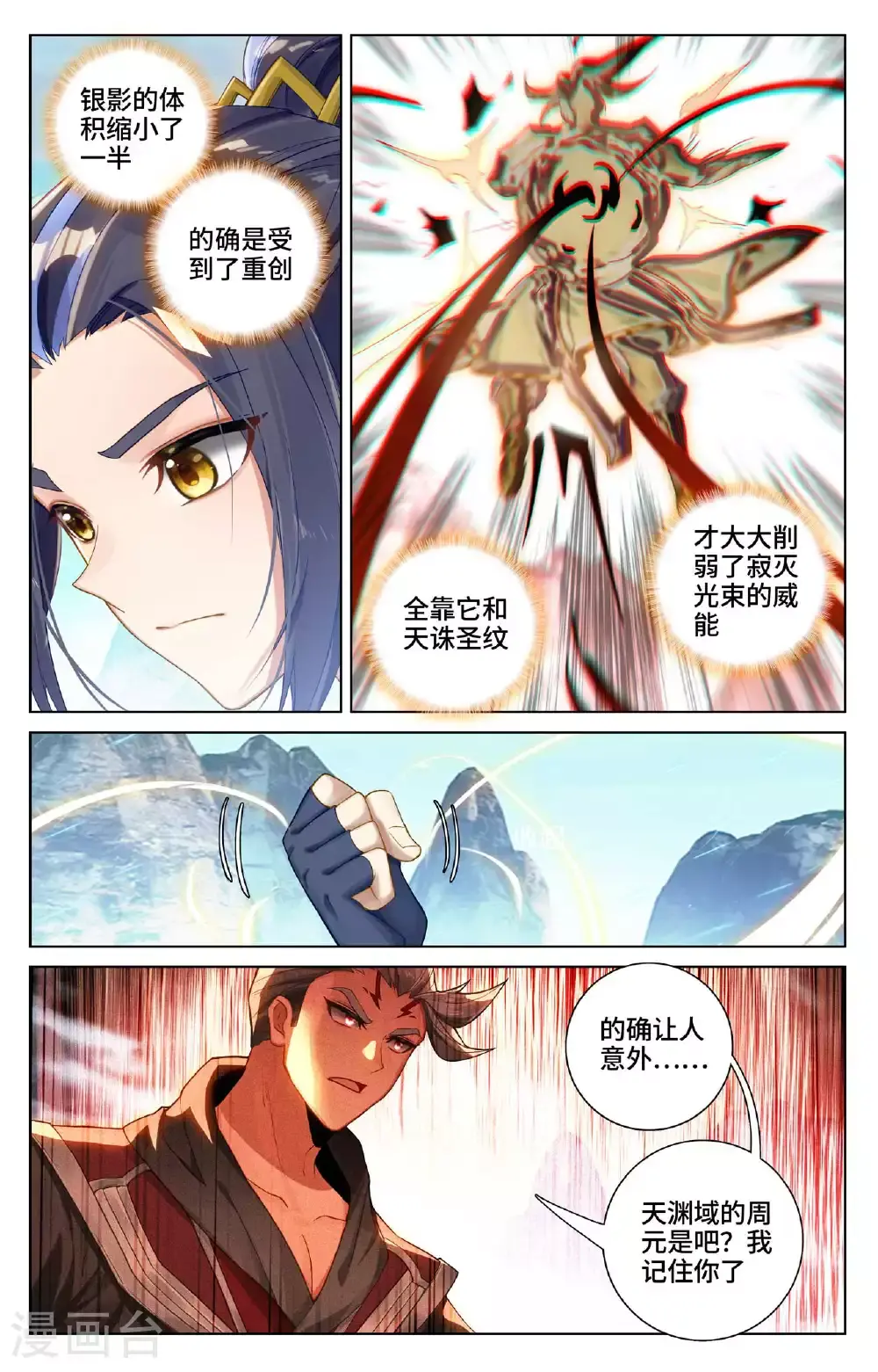 第534话下 各展神通6