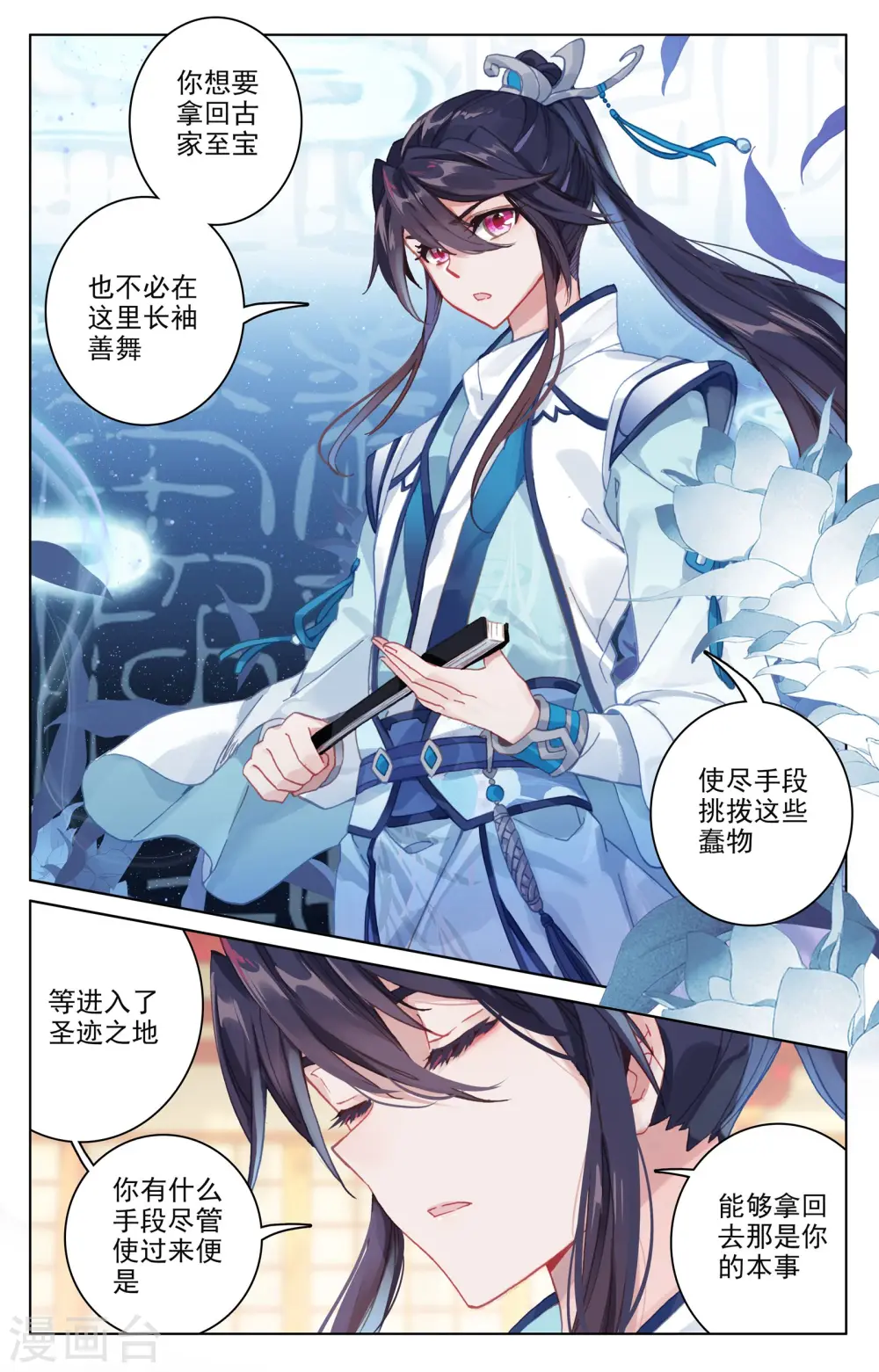 第87话下 古灵5