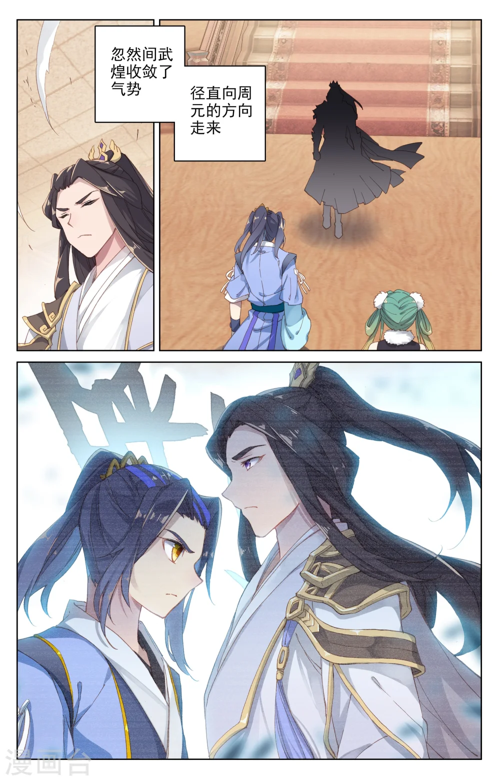 第89话上 初见武煌4