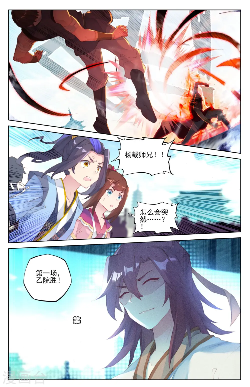 第39话下 府试开始5