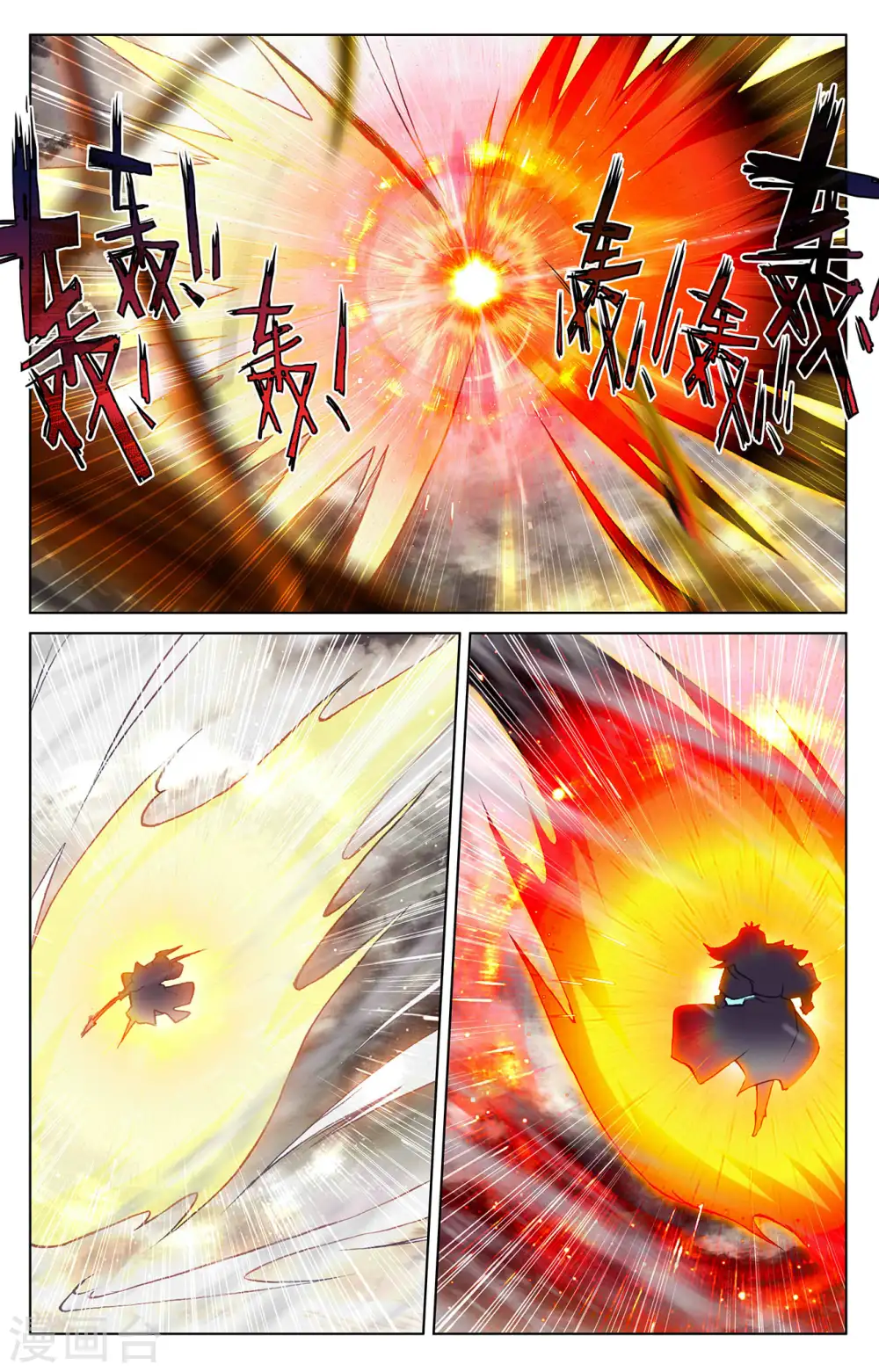 第334话下 混沌光环1