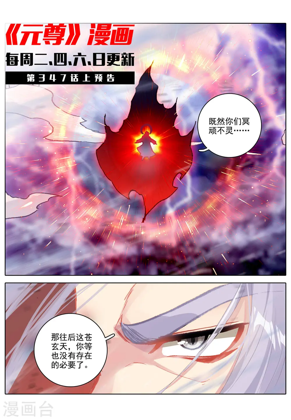 第346话下 燃烧源婴12