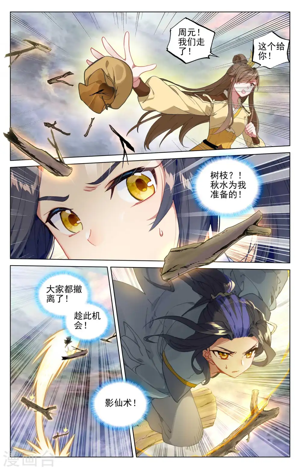 第445话上 首次交锋7