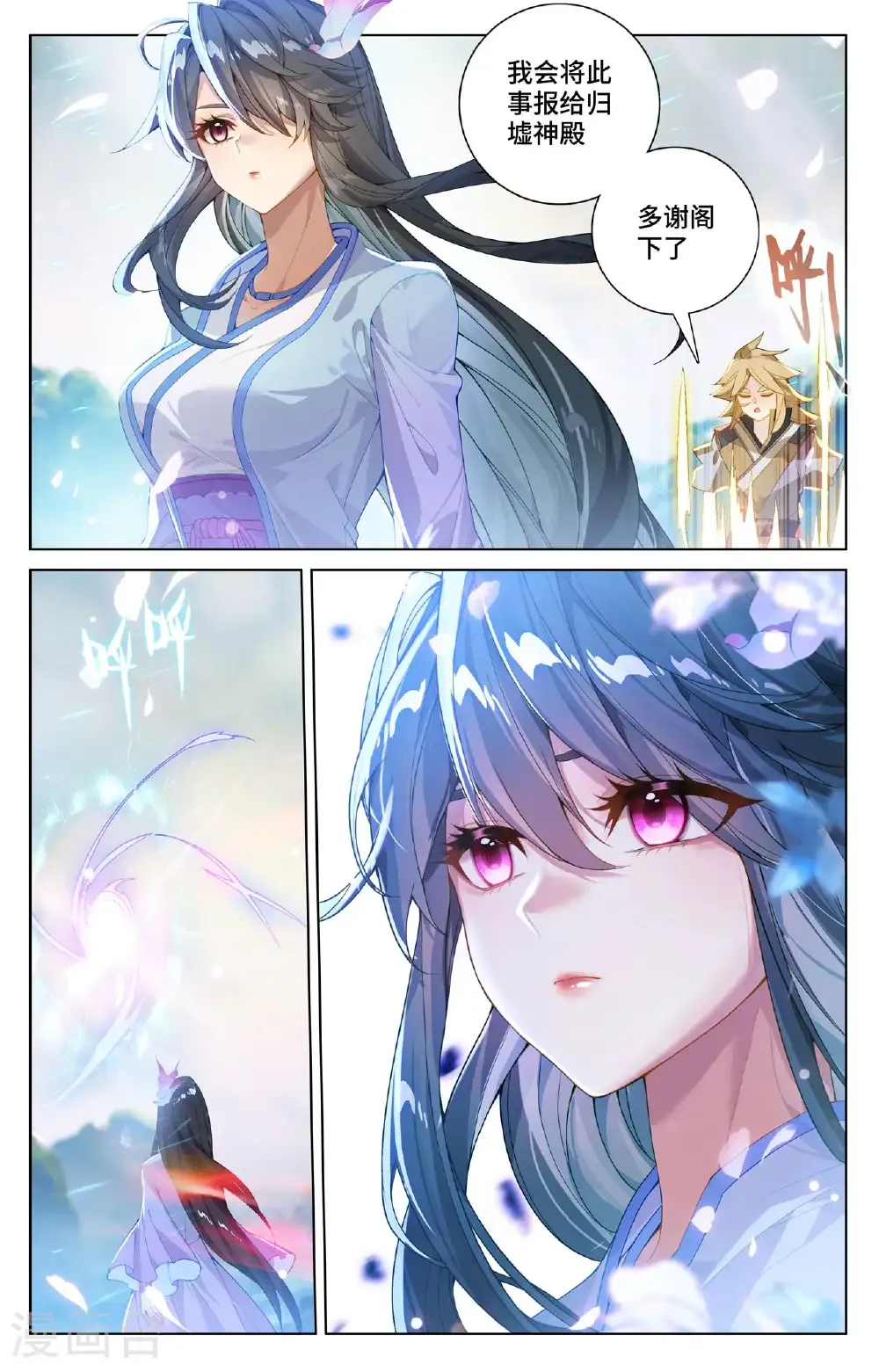 第575话上 进入洞天6