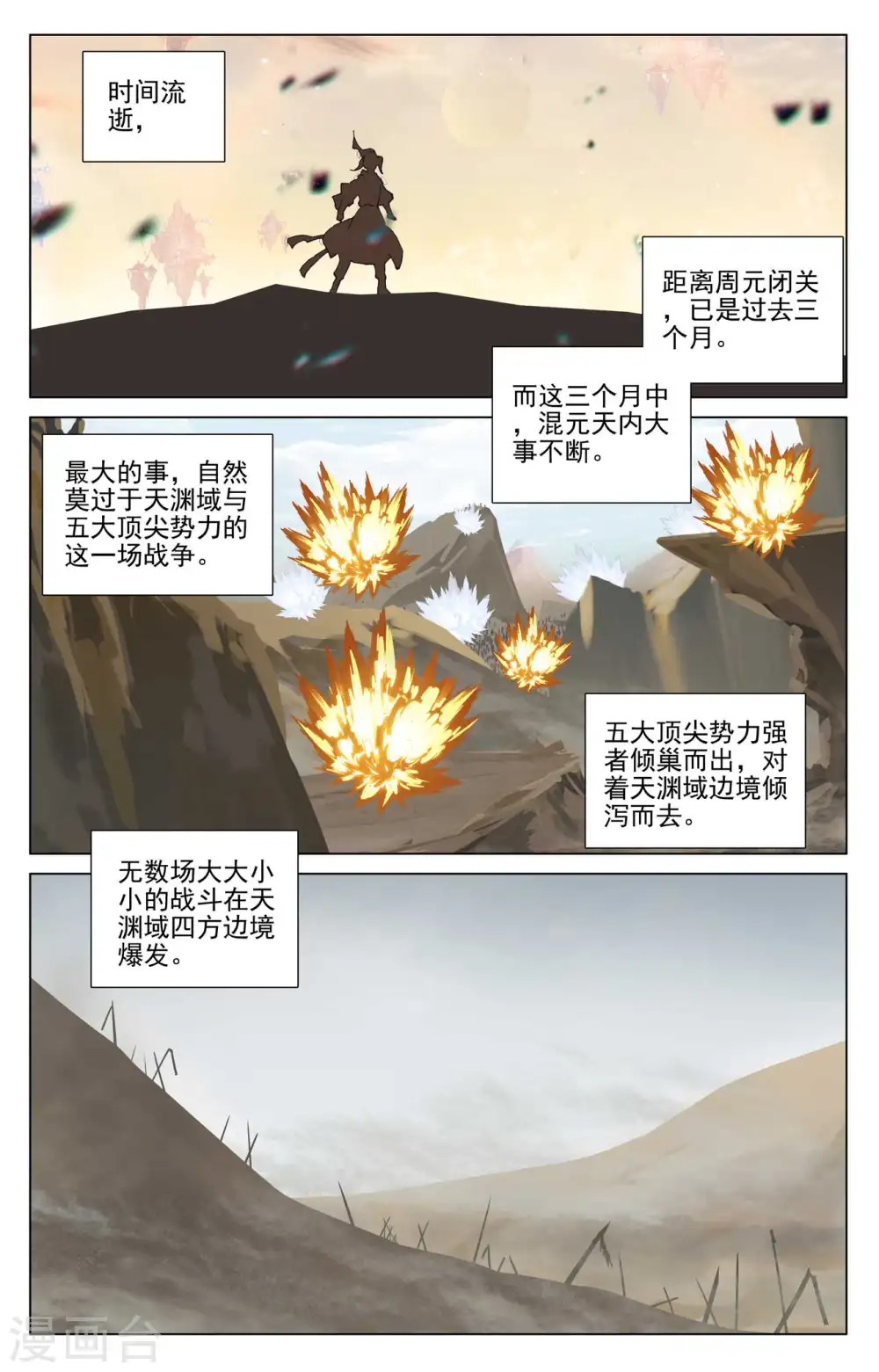 第479话下 八品天龙6