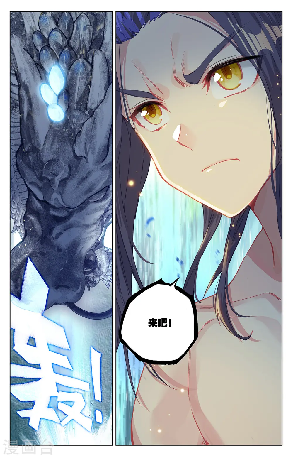 第242话上 第三级8