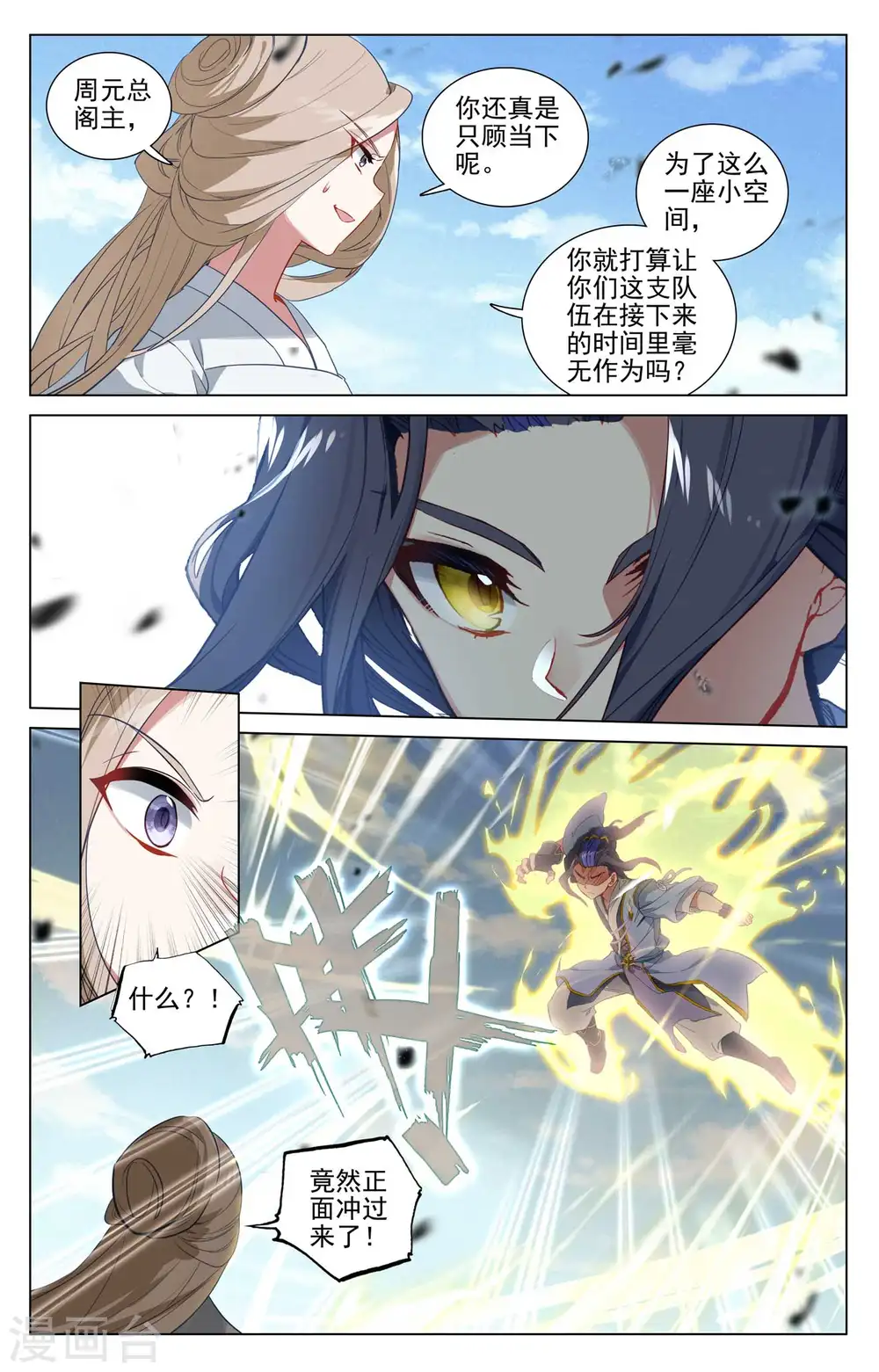 第450话上 独吞灵机4