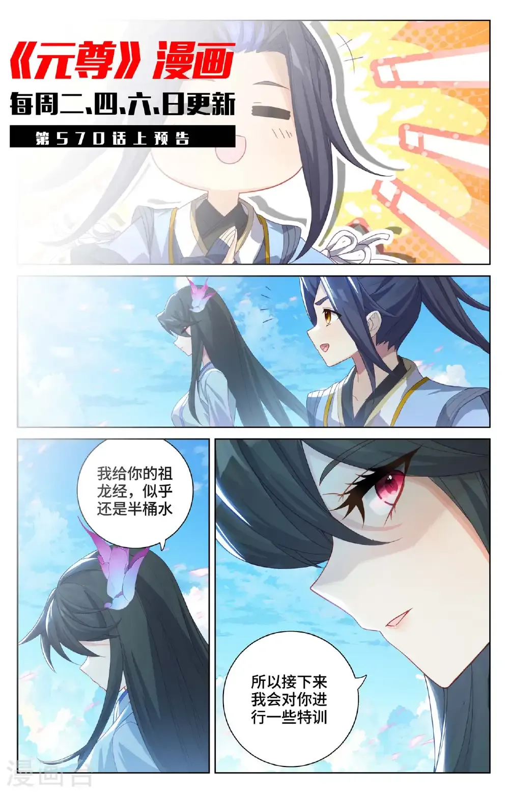 第569话下 往事与酒10