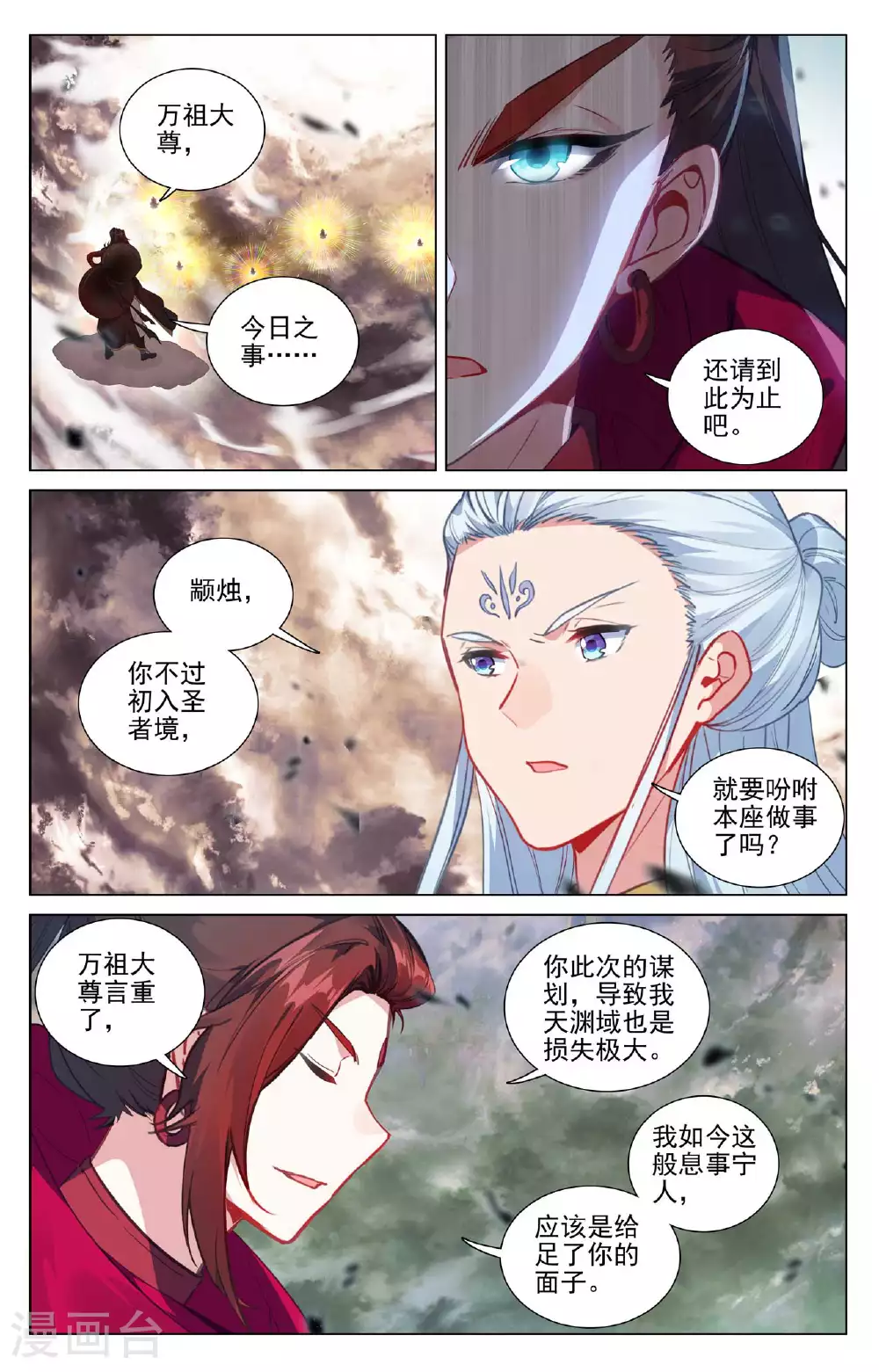 第506话下 大尊现身1