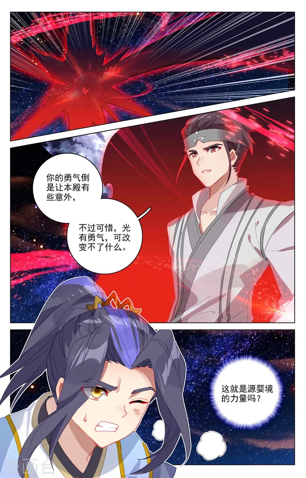 第348话上 天圣殿主3