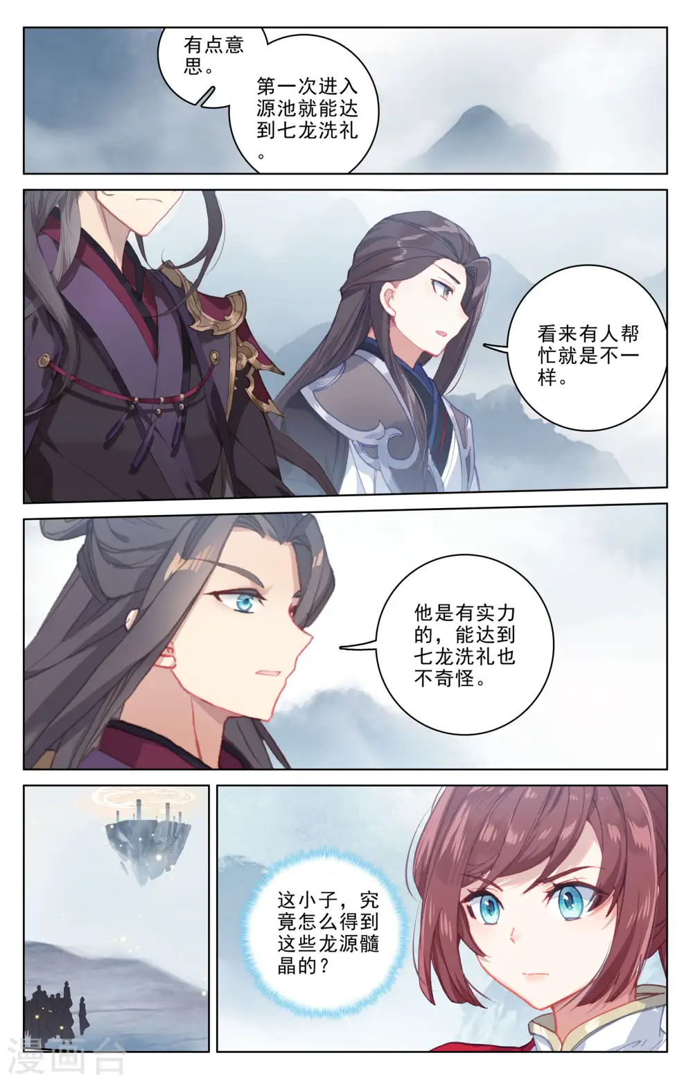 第187话上 三重天5