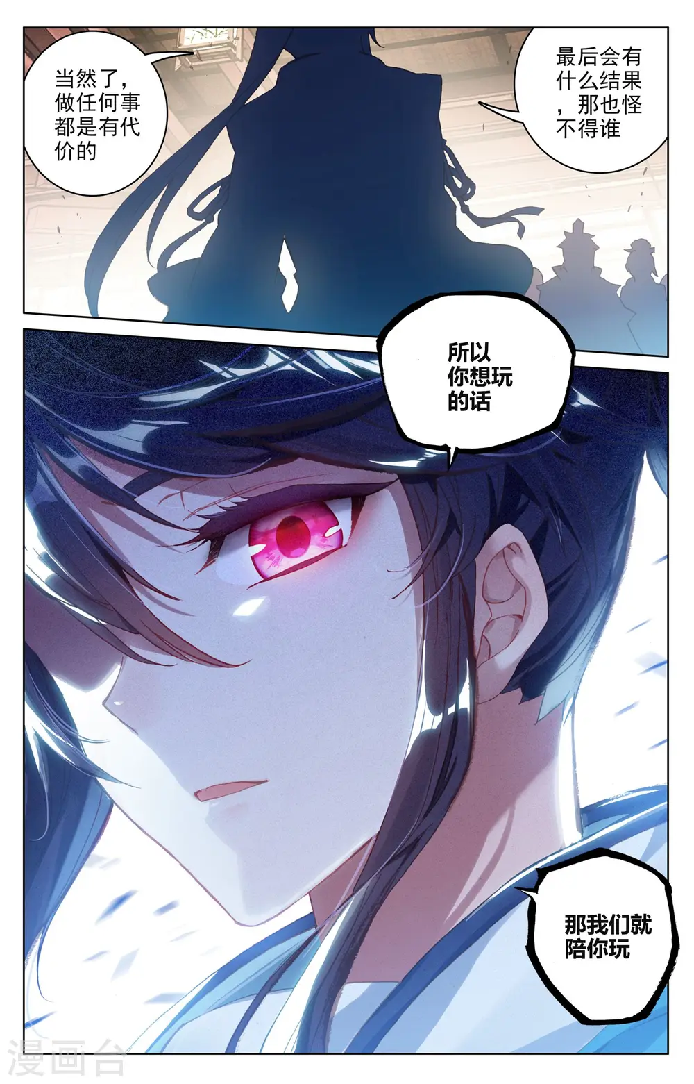 第87话下 古灵6