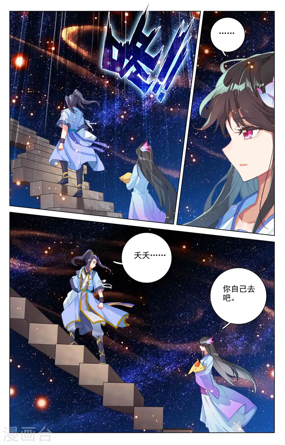 第343话上 强者云集5