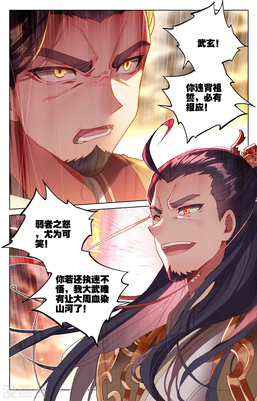 第332话下 断龙城外8