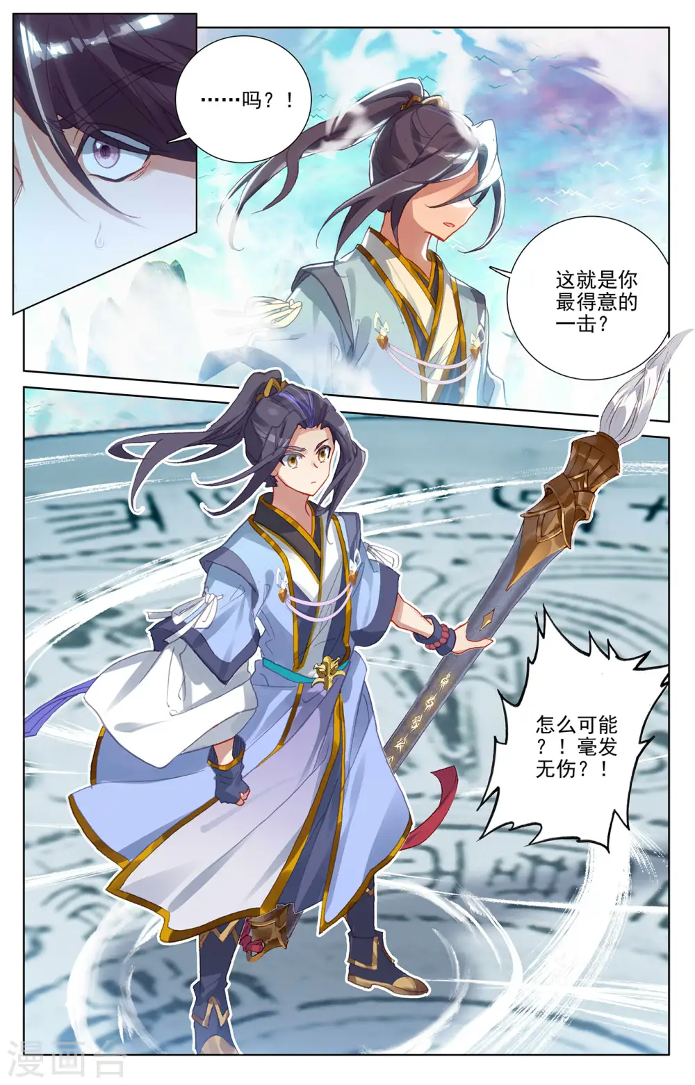 第245话下 一拳3