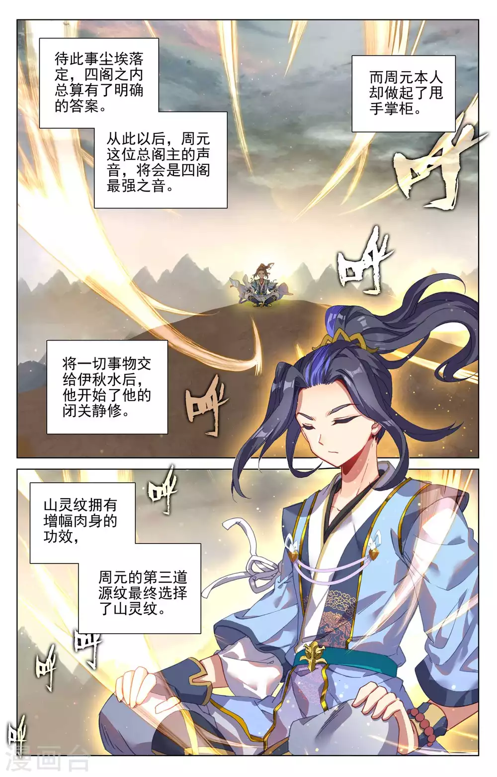 第427话下 身份暴露5