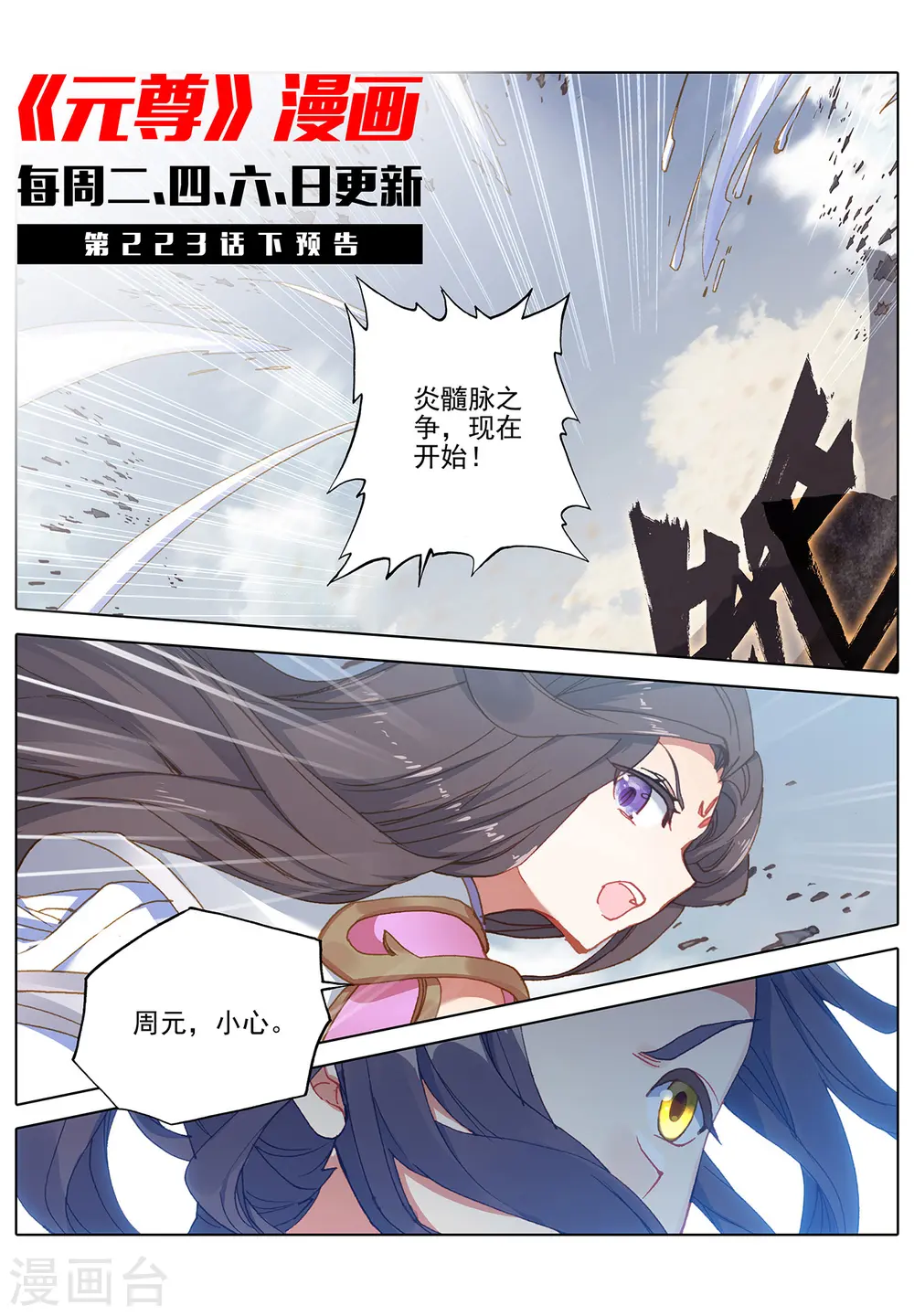 第223话上 进化之兆10