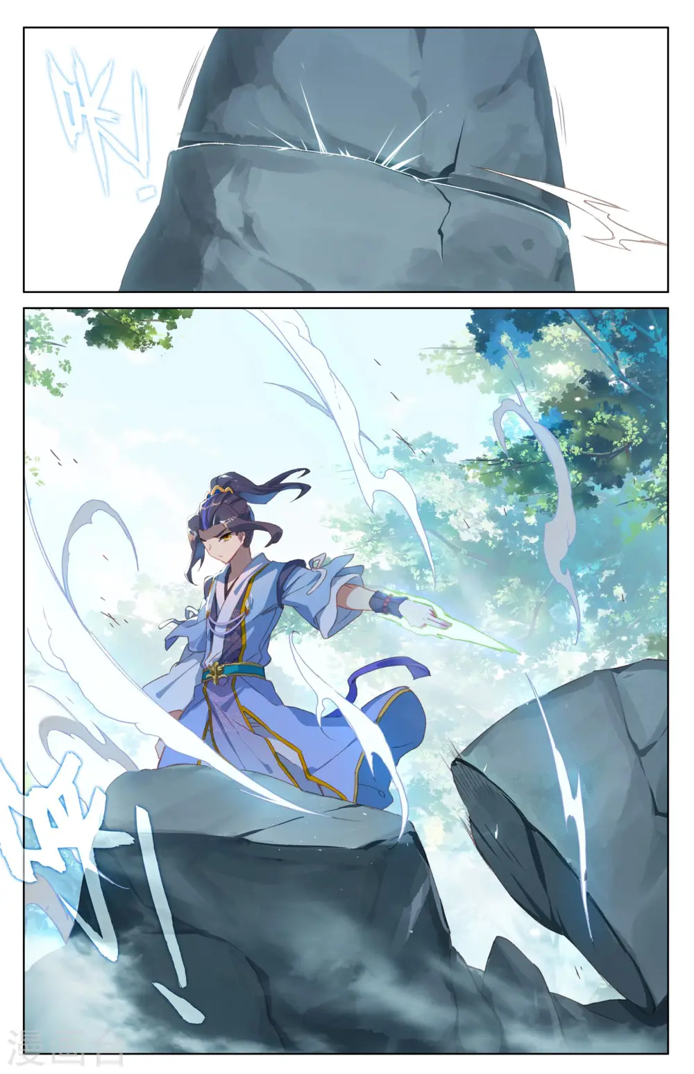 第38话上 玄芒术1