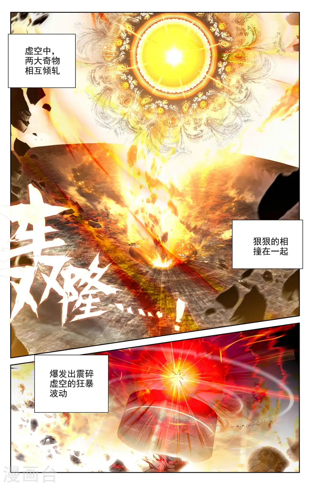 第257话上 天阳3