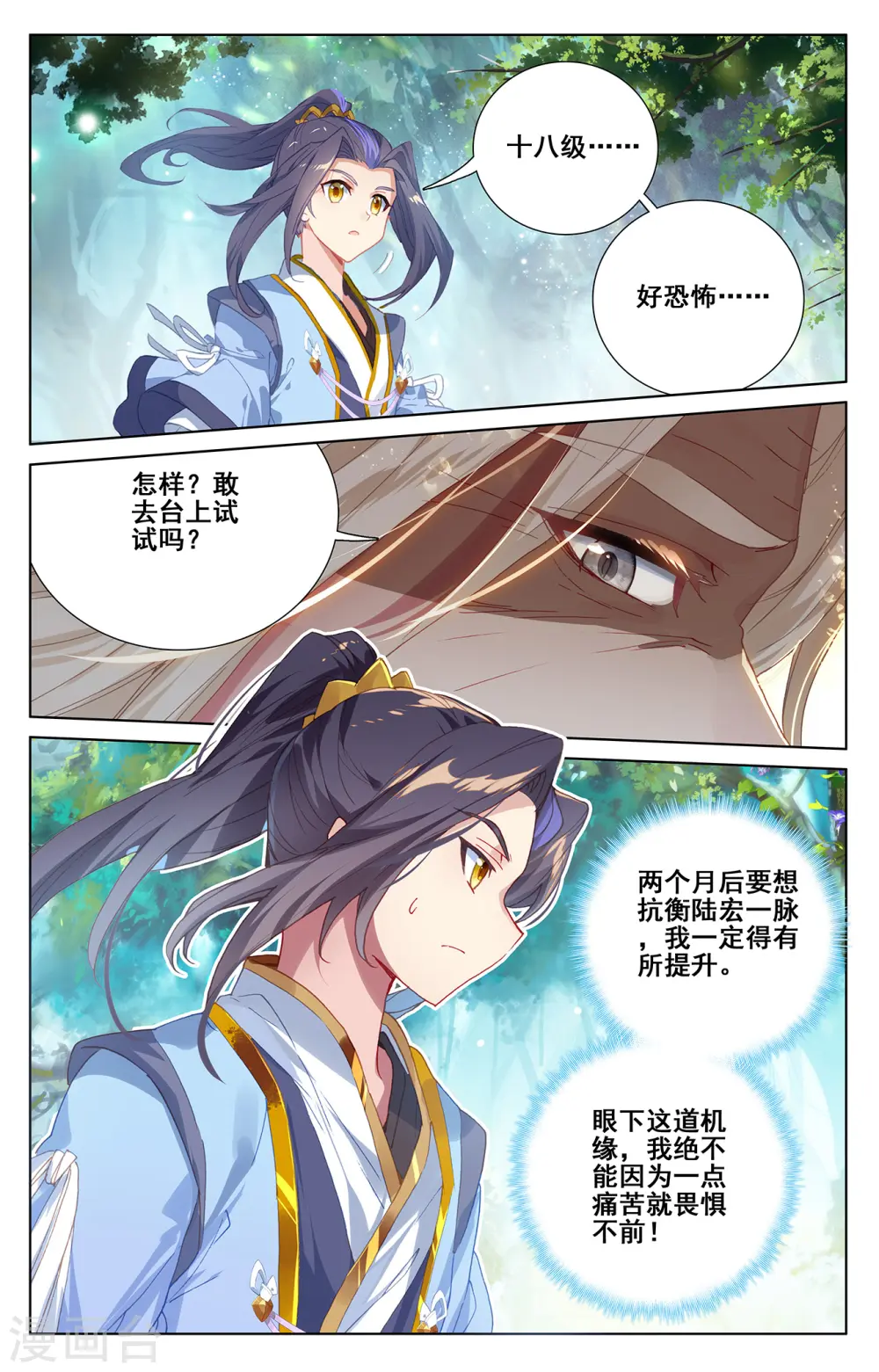 第236话下 名额确定6