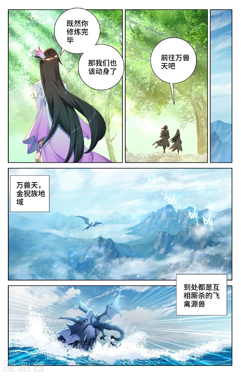 第571话下 两道源术7